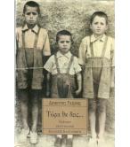 ΤΩΡΑ ΘΑ ΔΕΙΣ...